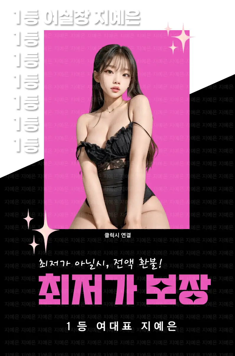 논현 쩜오 논현 텐카페 대표 이미지